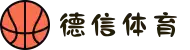 德信体育 - 德信体育官方平台